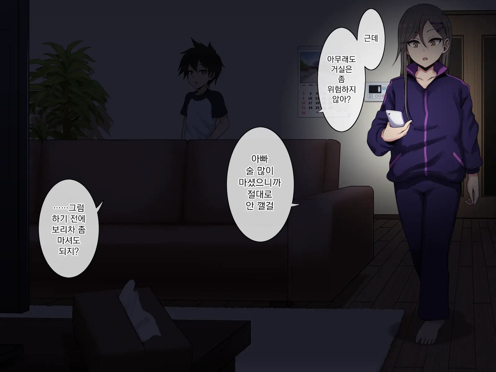 Ane To Kakurete Yari Makuru Yatsu